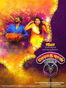 Meyaadha Maan
